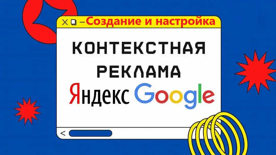 создание и настройка.png