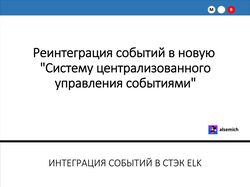 Корпоративная презентация по производственным процессам (обобщенная)