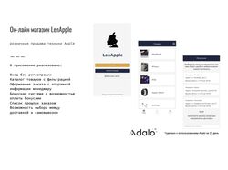 Он-лайн магазин LenApple
