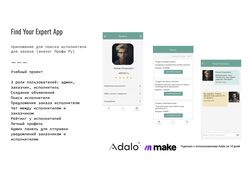 Find Your Expert App
