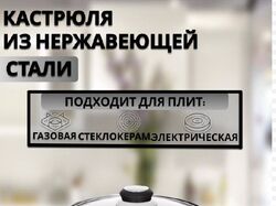 Пример карточки для Wildberries,кастрюля