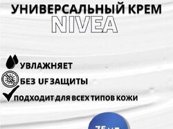 Пример карточки для Wildberries,универсальный крем