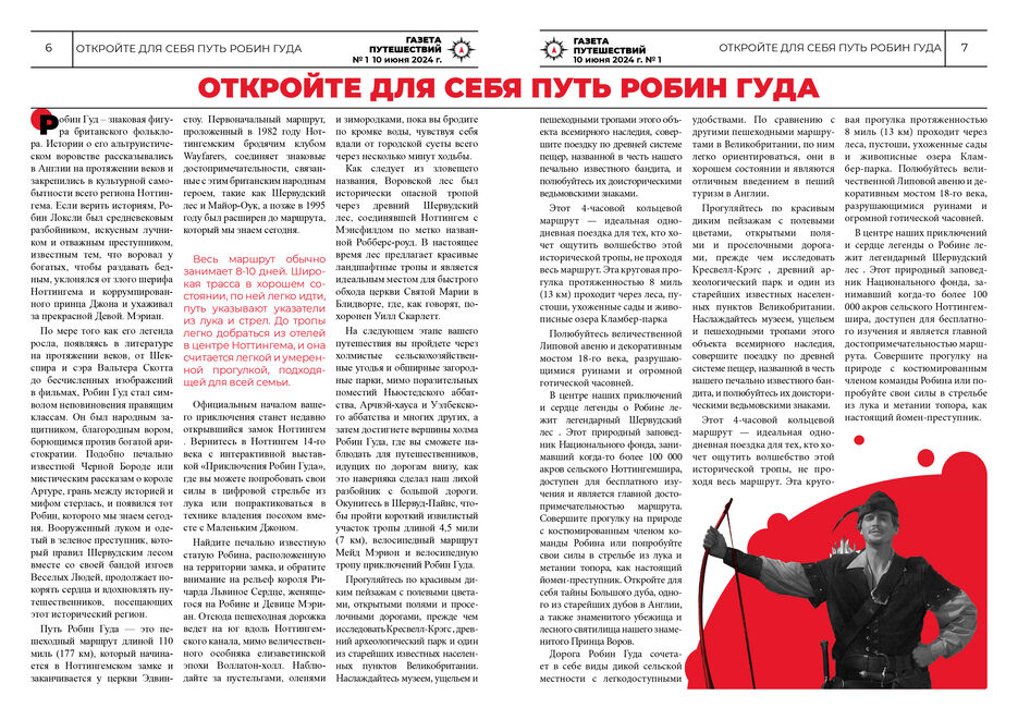 стр 6.jpg