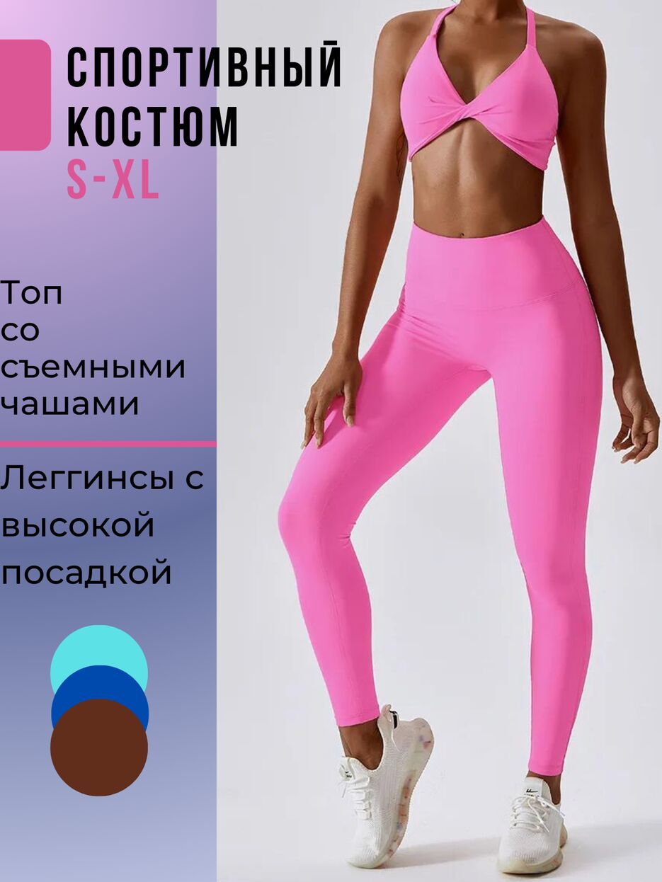 спортивный костюм.png