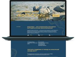 Верстка многостраничного сайта с анимацией