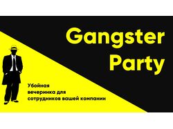 презентация мероприятия