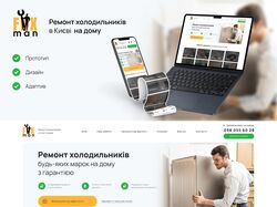 Landing page Ремонт холодильників в Києві на дому