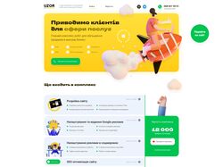 Landing page для компании UzorGroup