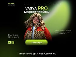 LANDING PAGE - COURSE IN SELLING