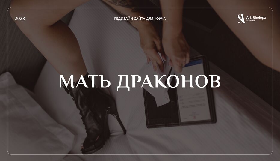 DP мать драконов 1.png