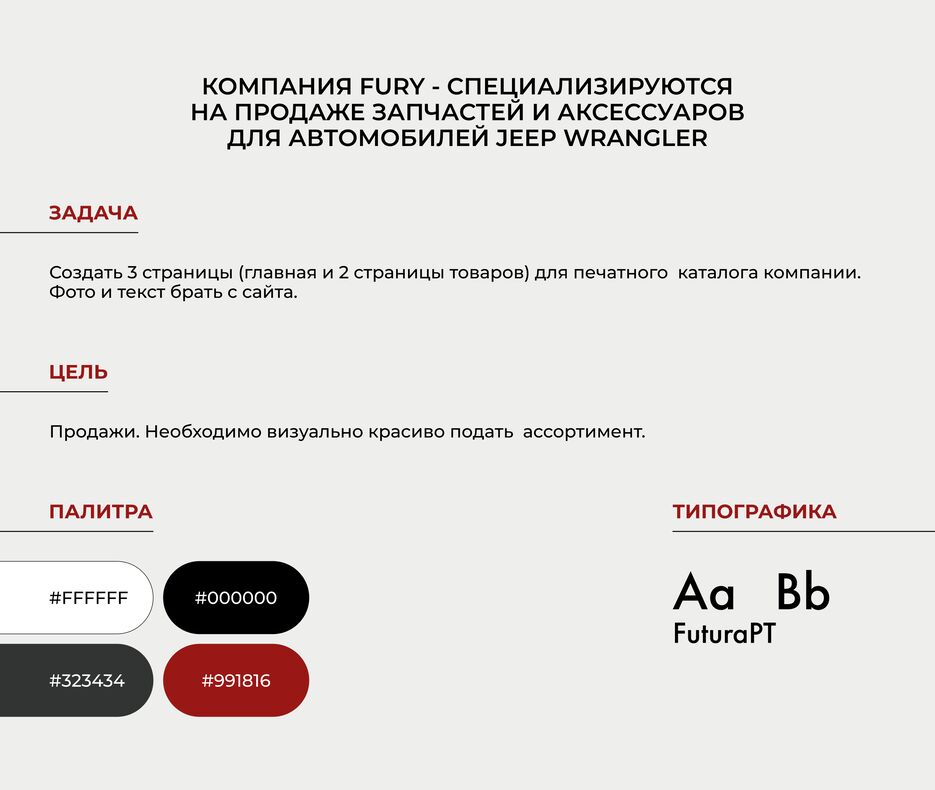 Тестовое задание № 1 от _НА ТЫ_2.png