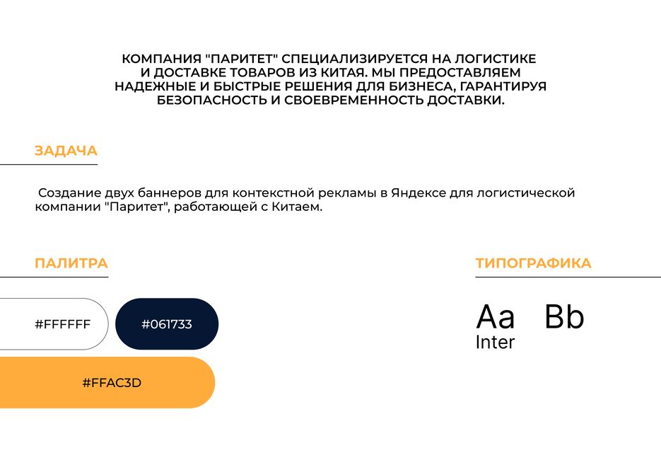 Тестовое задание № 3 от _НА ТЫ_2.png