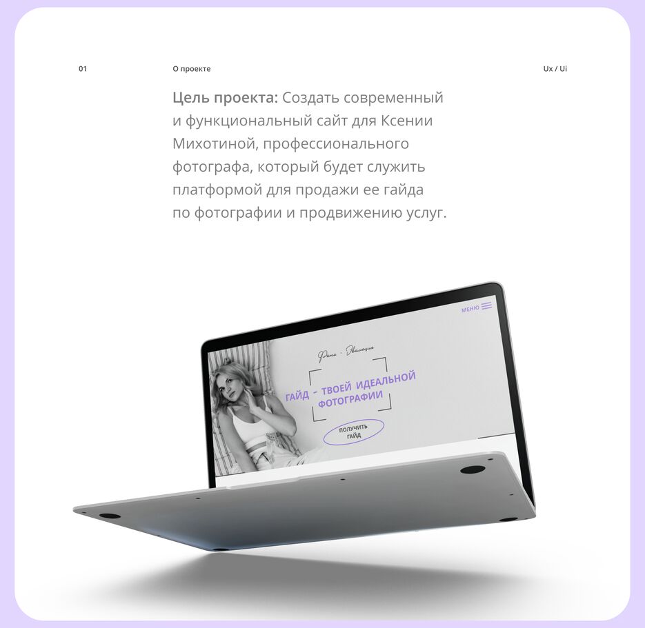 2 Описание проекта.png