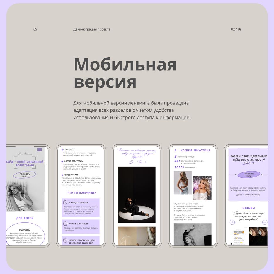5 Демонстрация проекта с описаниями.png