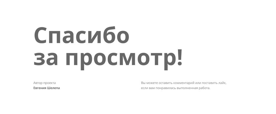 12 Финальный.png
