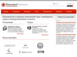 КашираПластик - производство пластиковой упаковки.