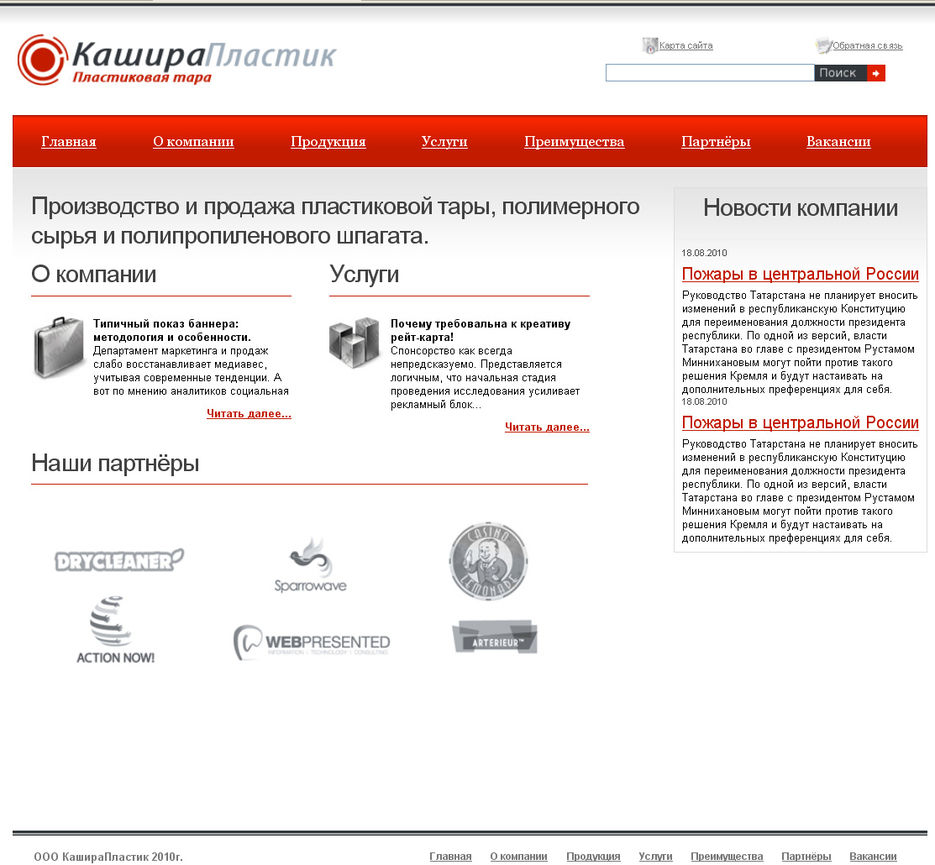 КашираПластик - производство пластиковой упаковки..jpg
