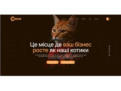 Дизайн сайту маркетингової агенції 
