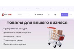 Сайт маркет плейс