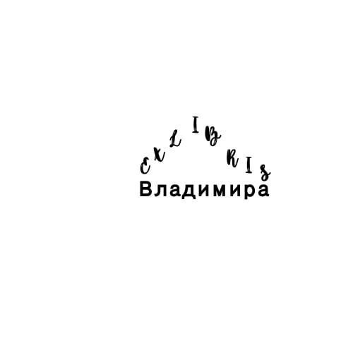 EXLIBRIS.jpg