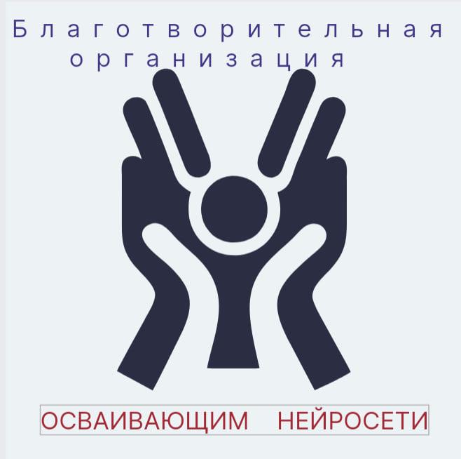 Благотвор.jpg