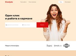 Сайт с поиском работы