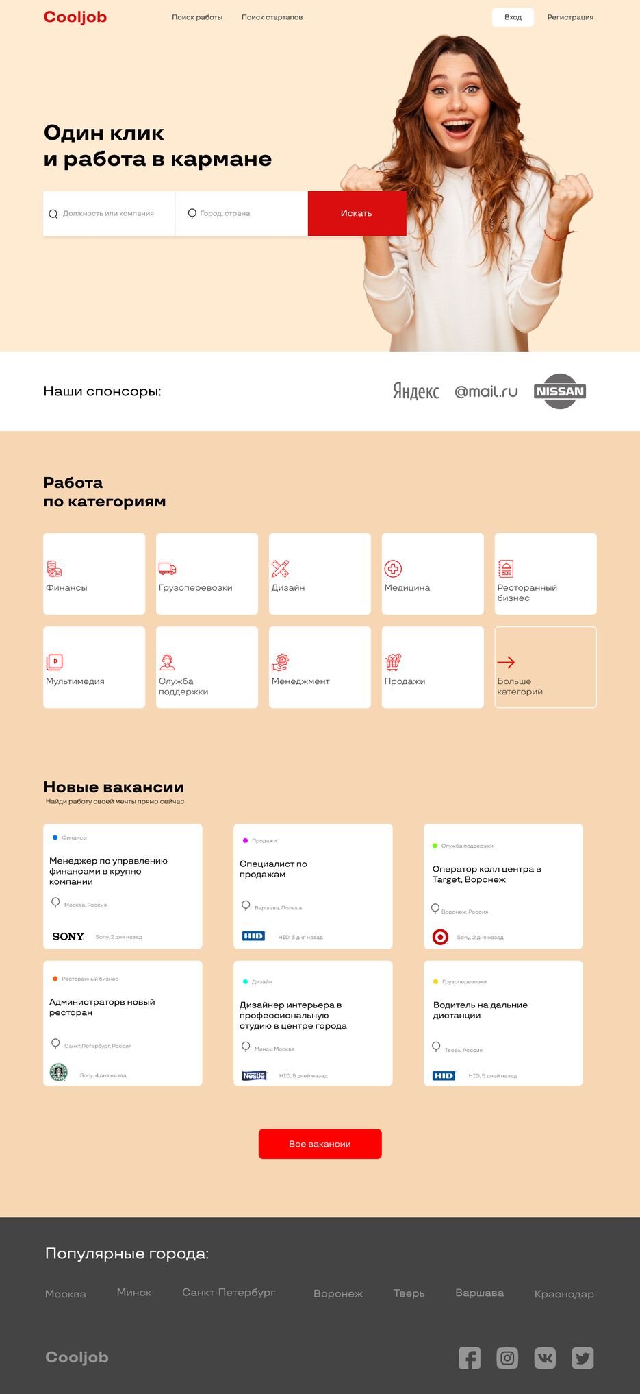 Сайт с работа.png