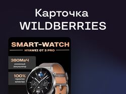 Карточка товара