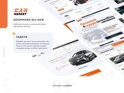 Сайт для авторинку CAR MARKET