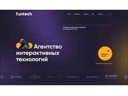 Агентство интерактивных технологий "funtech"