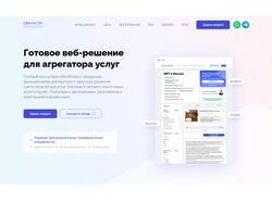 Сайт "Движок для агрегатора"