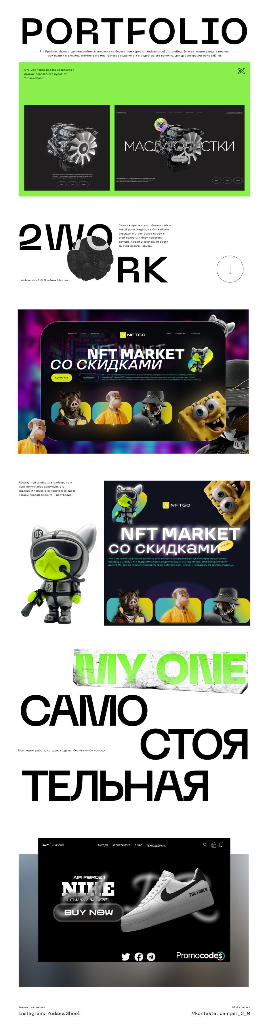 портфолио.png
