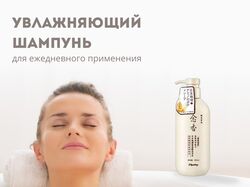 Шампунь