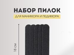 Пилочки 