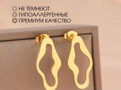 Серьги для ОЗОН