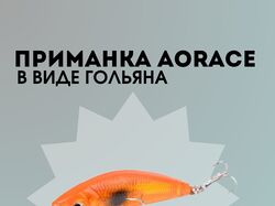Снасти рыболовные