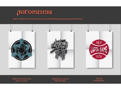 Примеры логотипов