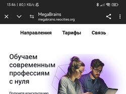 Сайт продажи курсов Mega brains