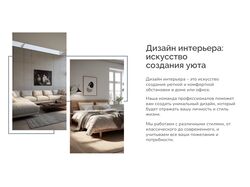Презентация Дизайн интерьера