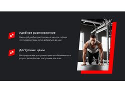 Презентация для фитнес клуба