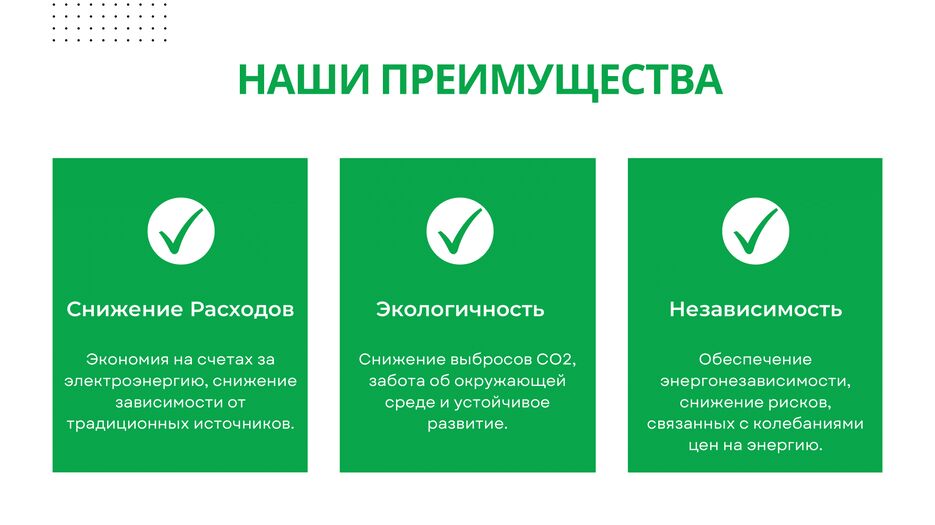 возобновляемые источники энергии (1)-6.png