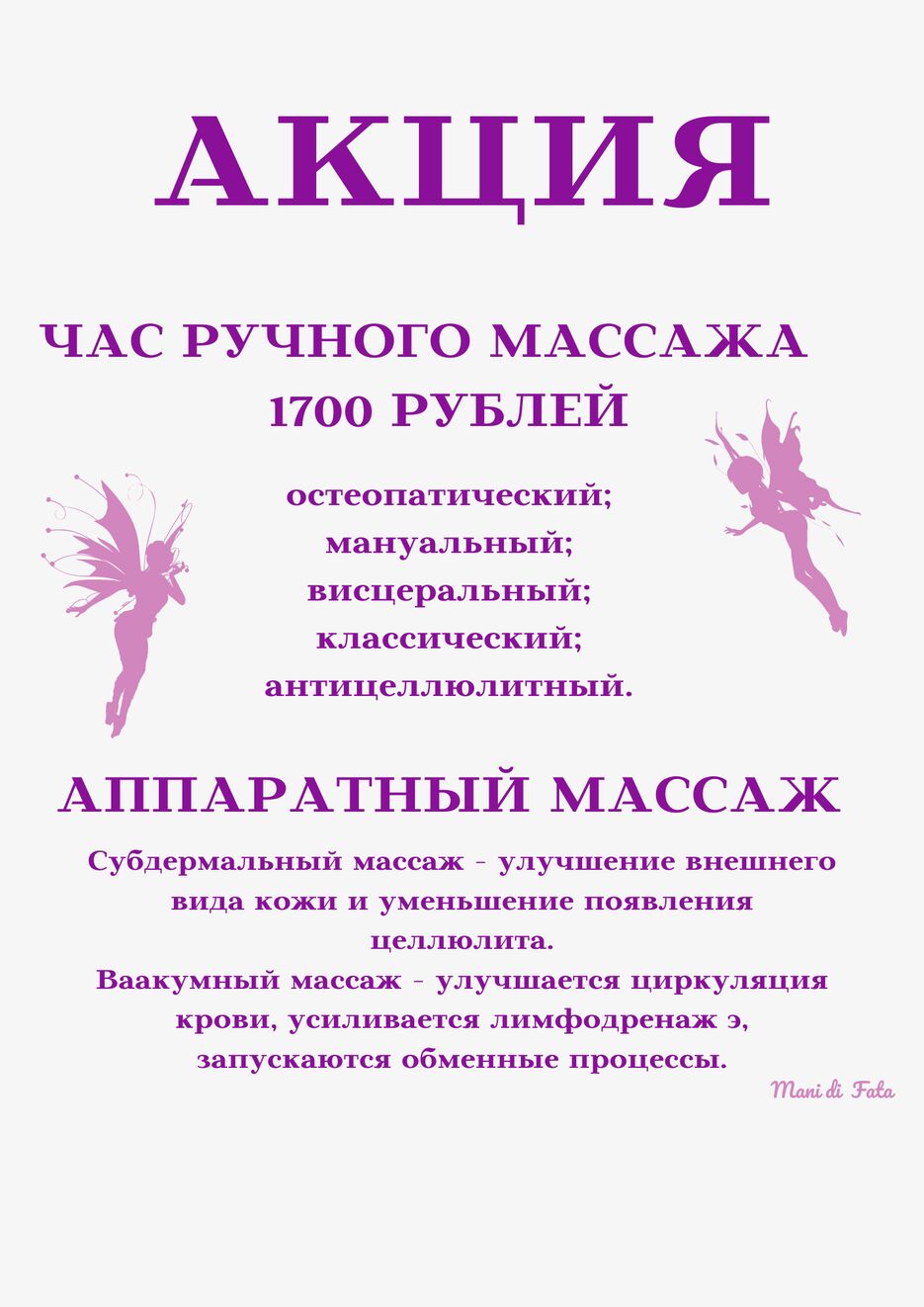 АКЦИЯ 3.png