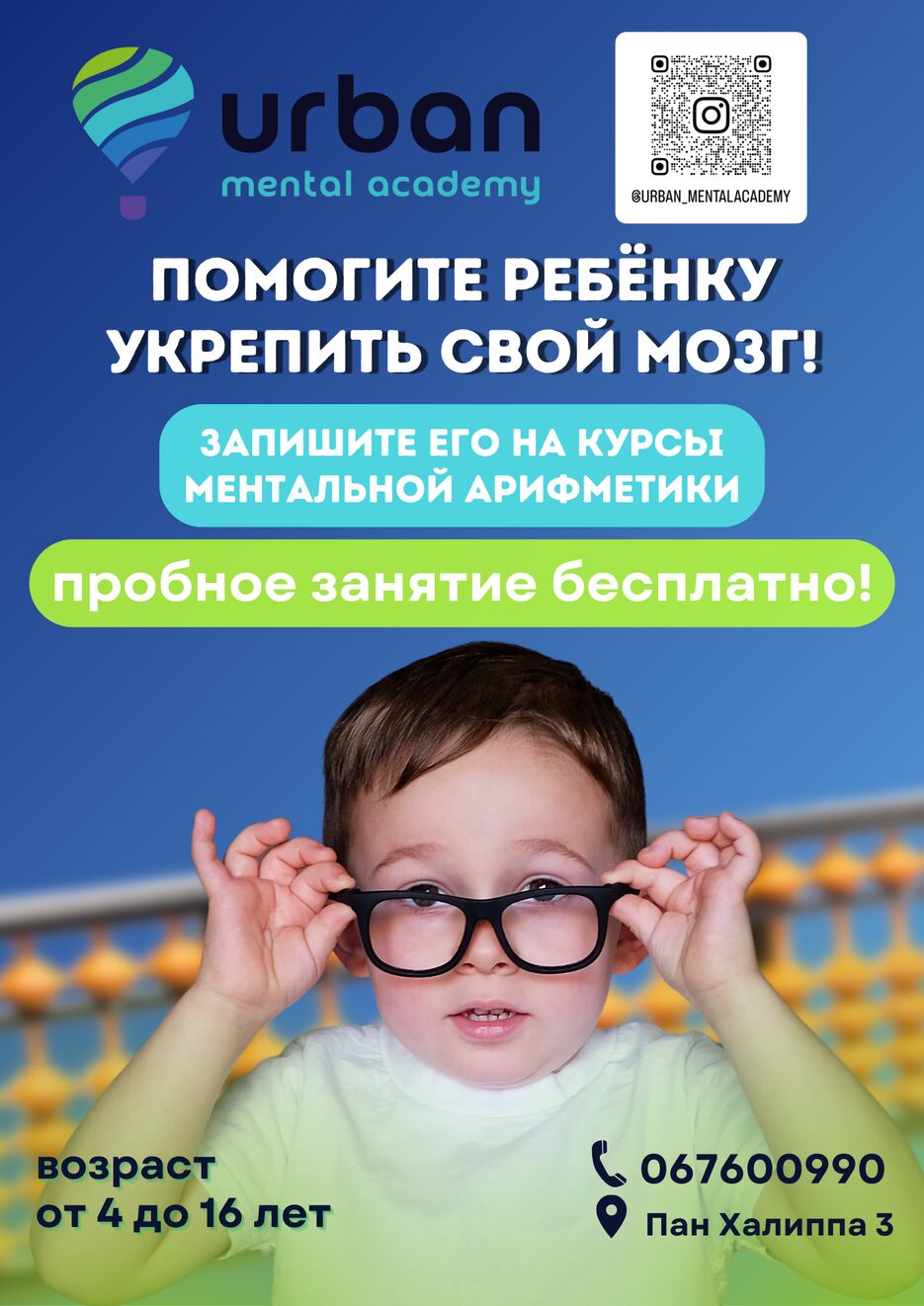 как помочь ребенку в учебе (1).png