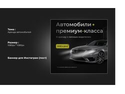 баннер