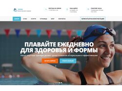 Вёрстка главной страницы сайта "SWIM"