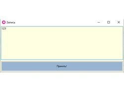 Приложение Ежедневник на c#