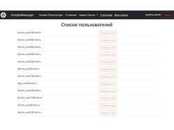 Сайт частной клиники