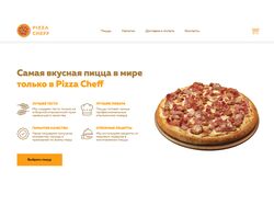 Вёрстка главной страницы сайта "Pizza Chef"