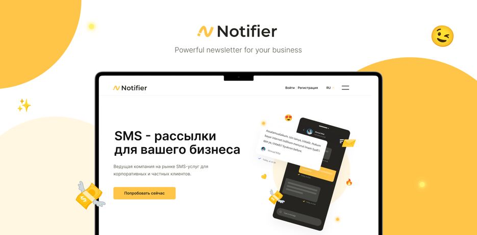 notifier.kz.png