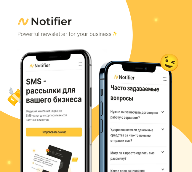2notifier.kz.png
